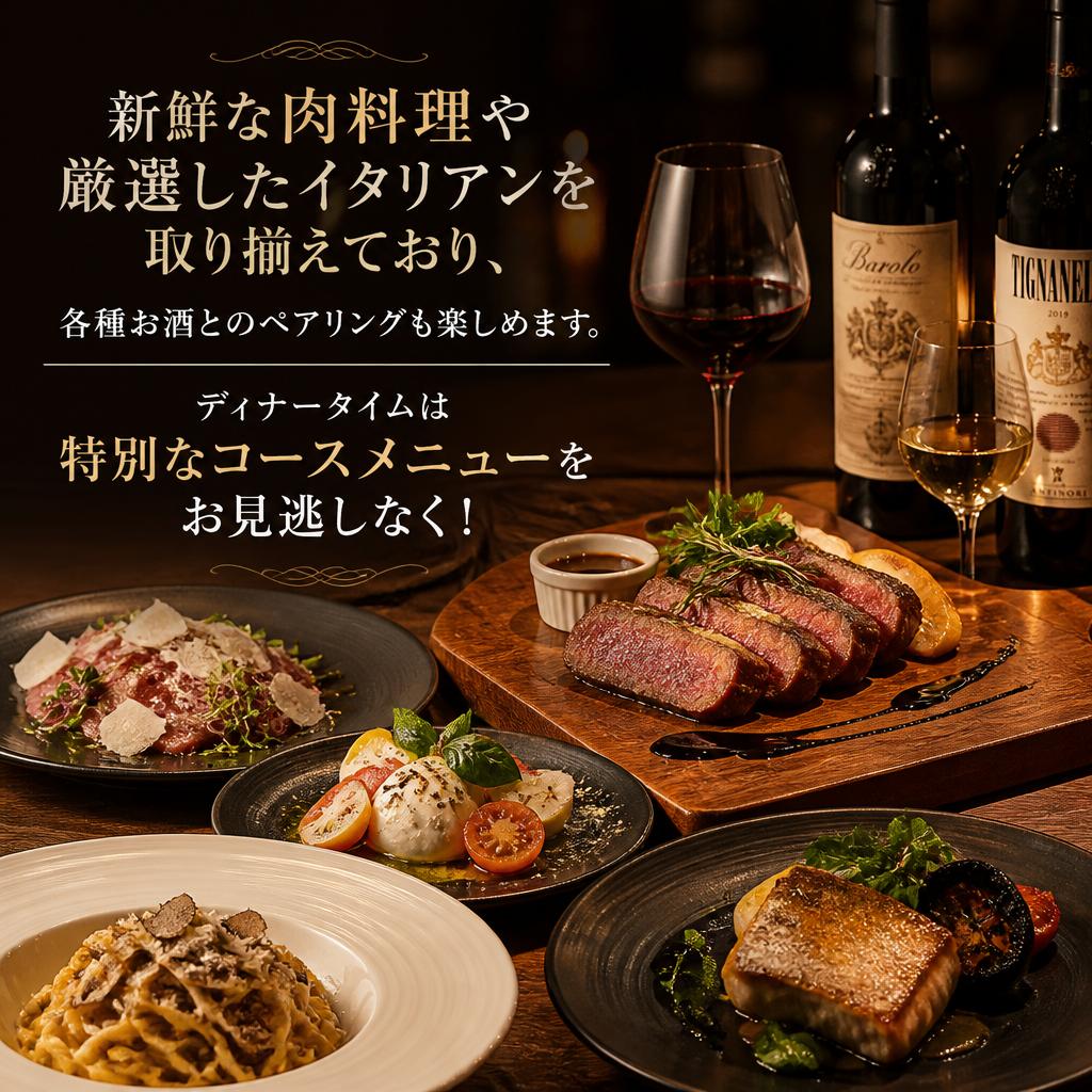 こだわりの料理とお酒のマリアージュ