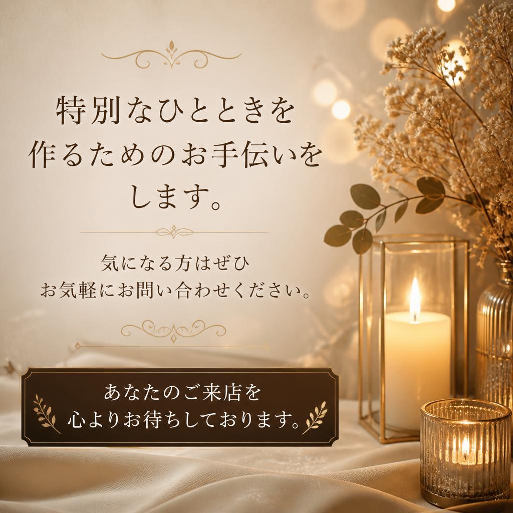 今すぐお問い合わせを！