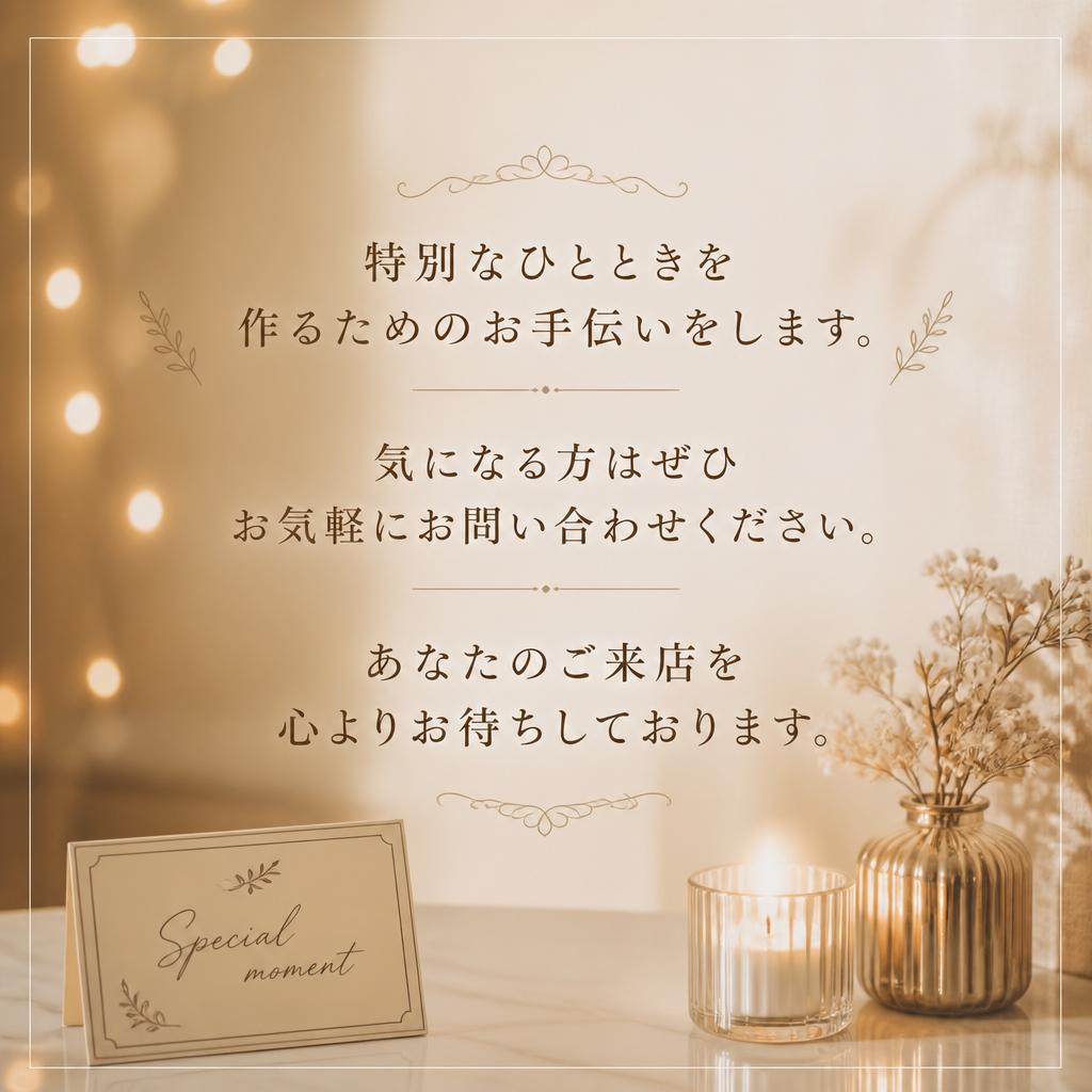 今すぐお問い合わせを！