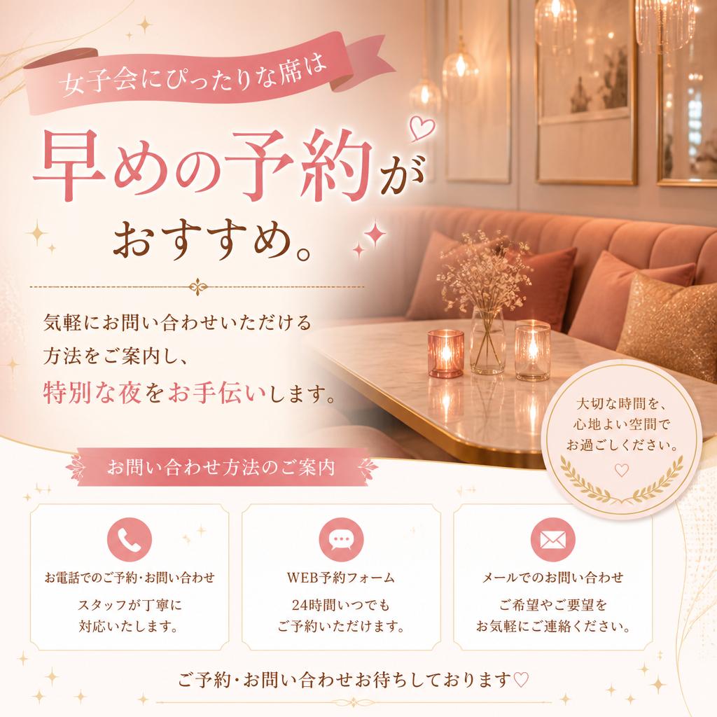 ★ご予約・お問い合わせ