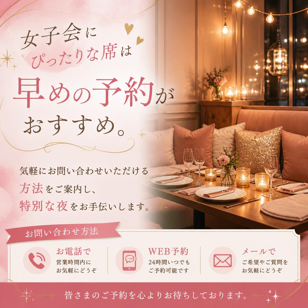 ★ご予約・お問い合わせ