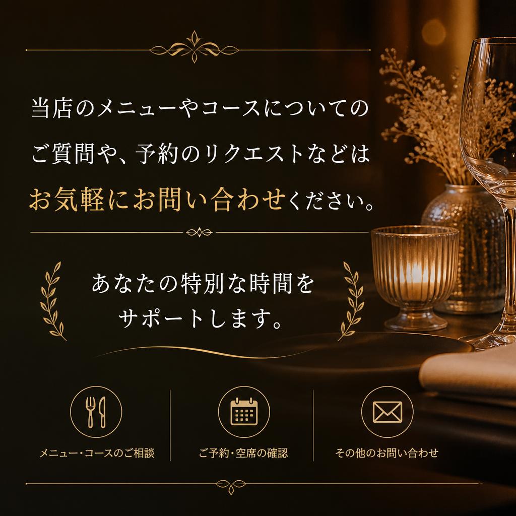 今すぐお問い合わせを！