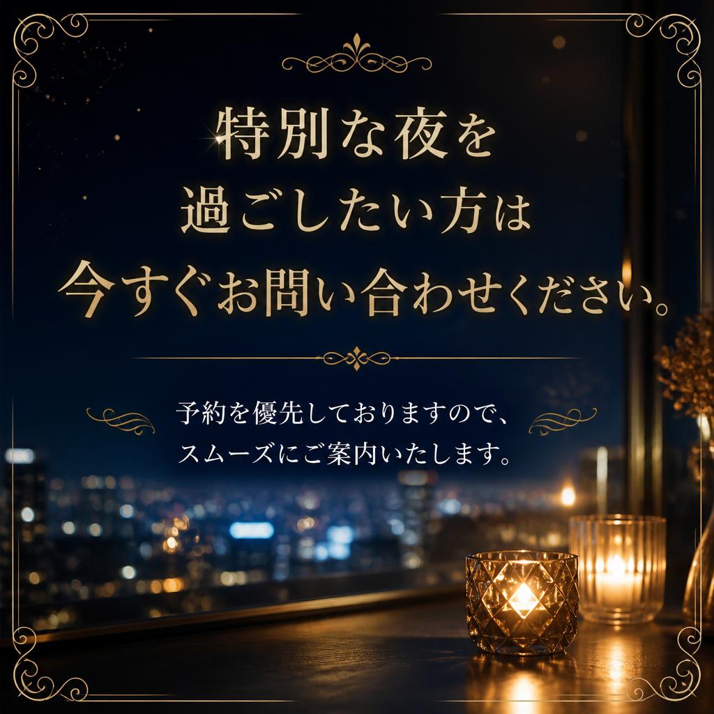 お問い合わせ・ご予約