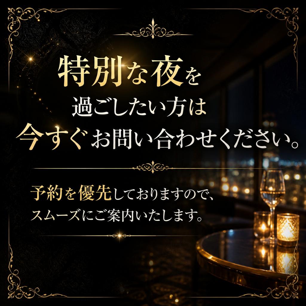 お問い合わせ・ご予約