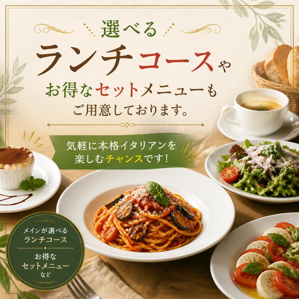 5. お得なランチメニュー
