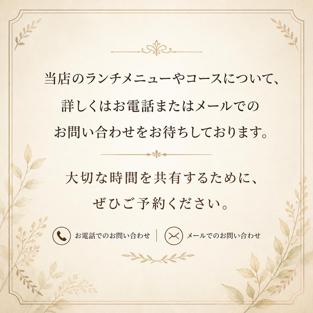 7. お問い合わせ・予約はこちら！