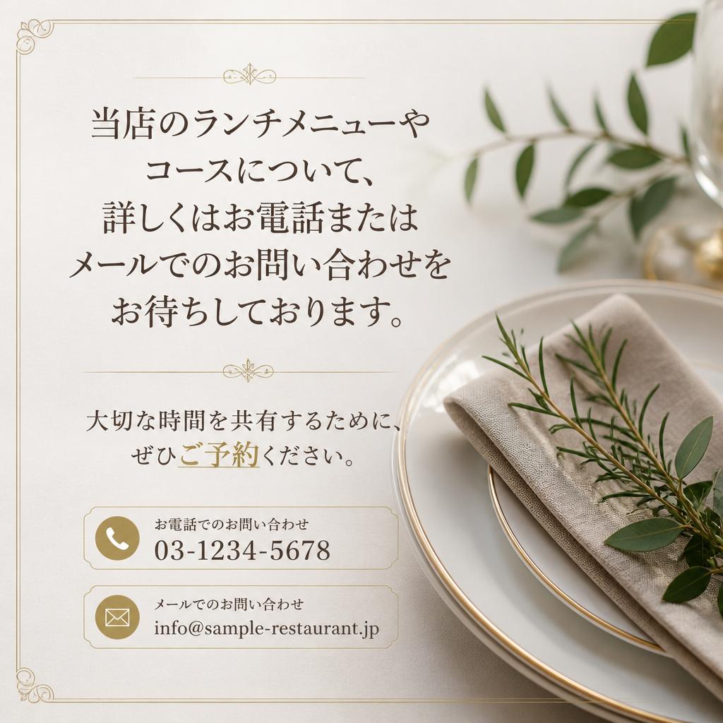 7. お問い合わせ・予約はこちら！