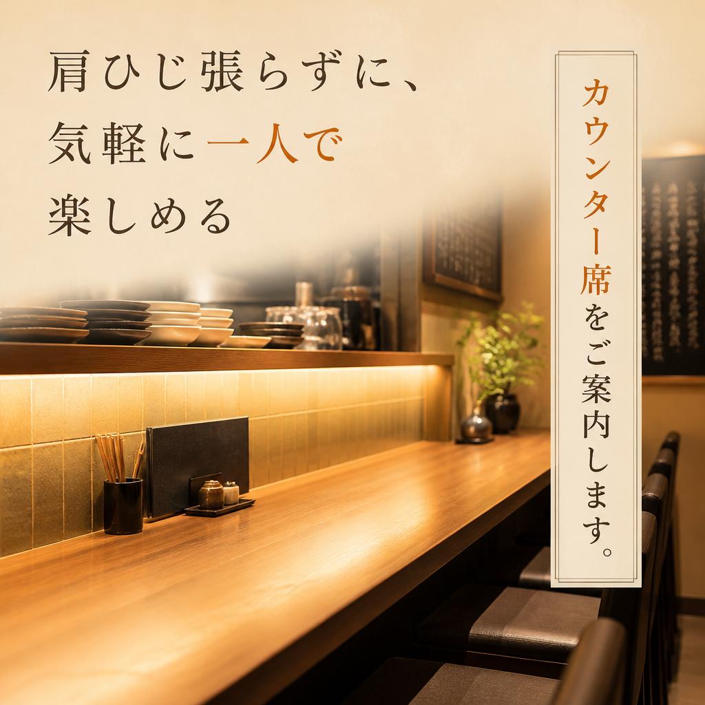2. 一人飲みを楽しむための特別な空間