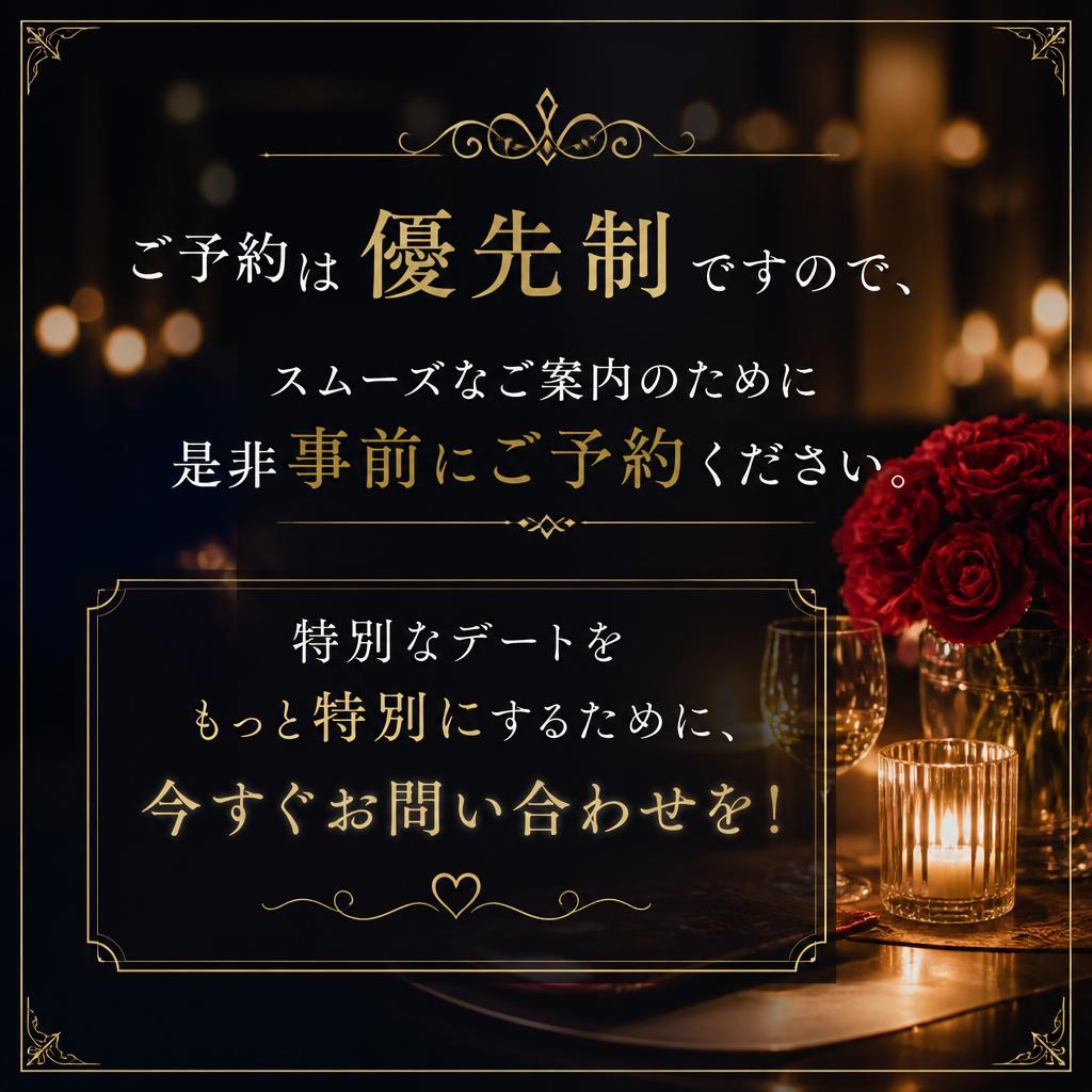 予約・お問い合わせ