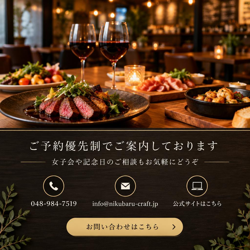 次のランチはCRAFTへ。ご予約・お問い合わせはこちら